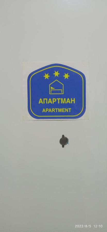 Emili Apartman Apartment Jagodina Exterior photo